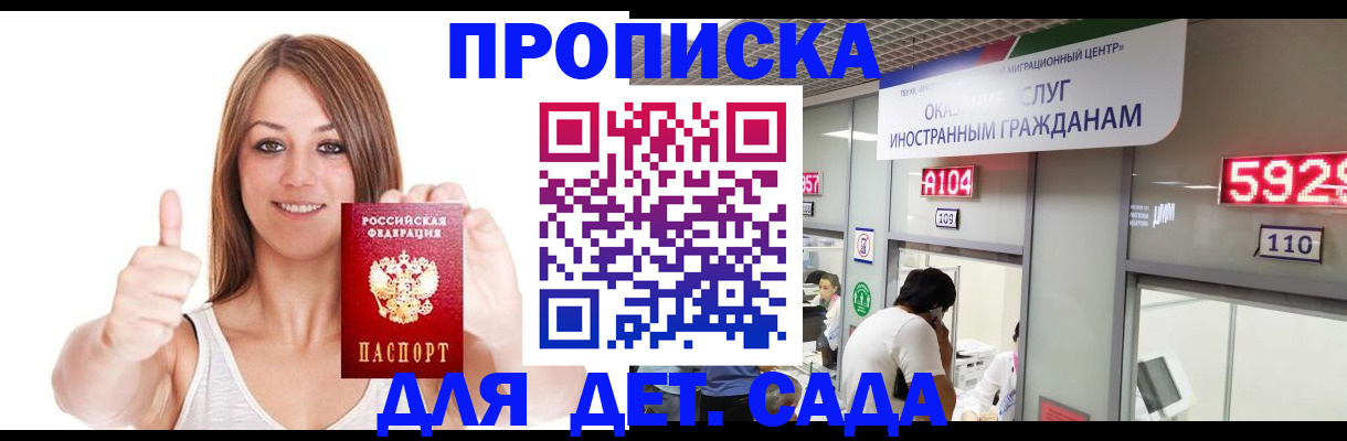 временная регистрация купить в Первоуральске