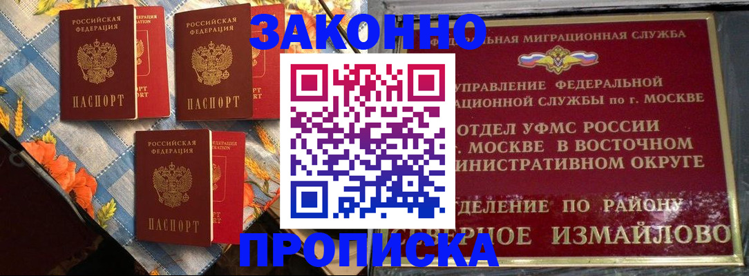 прописка для военкомата в Первоуральске